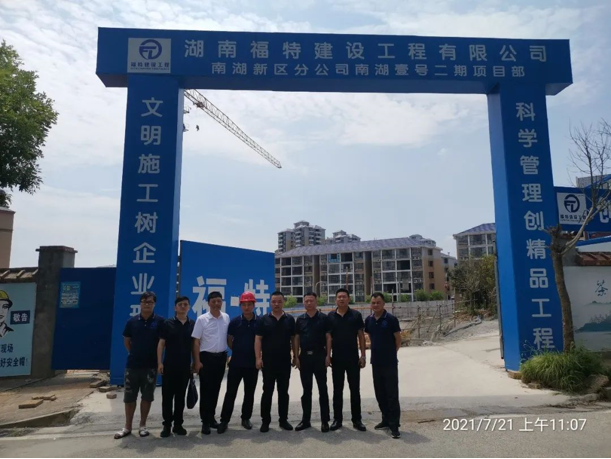 湖南福特建设工程有限公司,湖南建筑工程施工,市政公用工程,电力工程总承包,机电工程,钢结构工程,古建筑工程